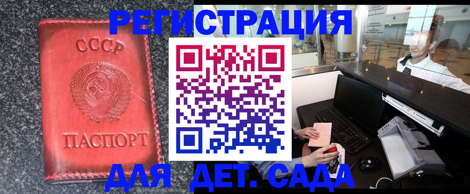 временная регистрация для всех в Нарткале