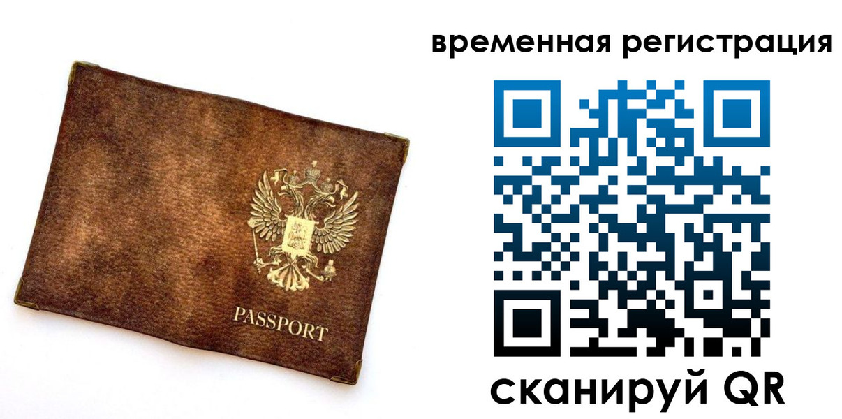 прописка законно в Нарткале