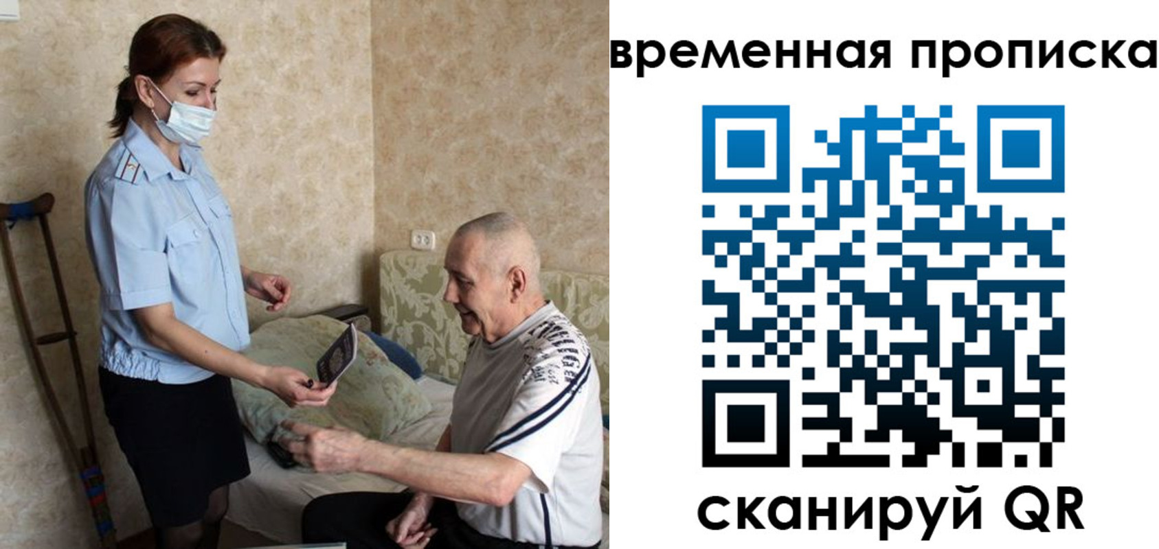 прописка законно в Нарткале