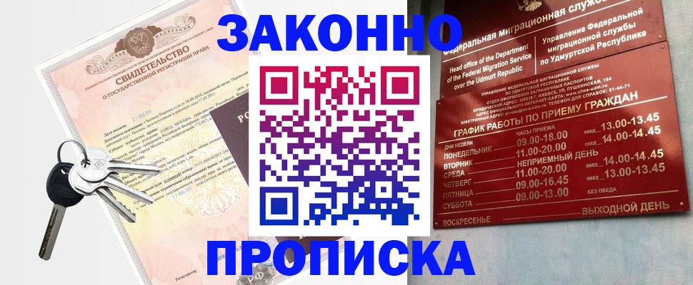 прописка поиск в Нарткале