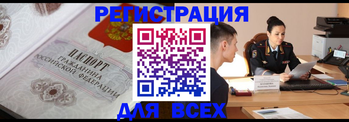 прописка в квартире в Нарткале