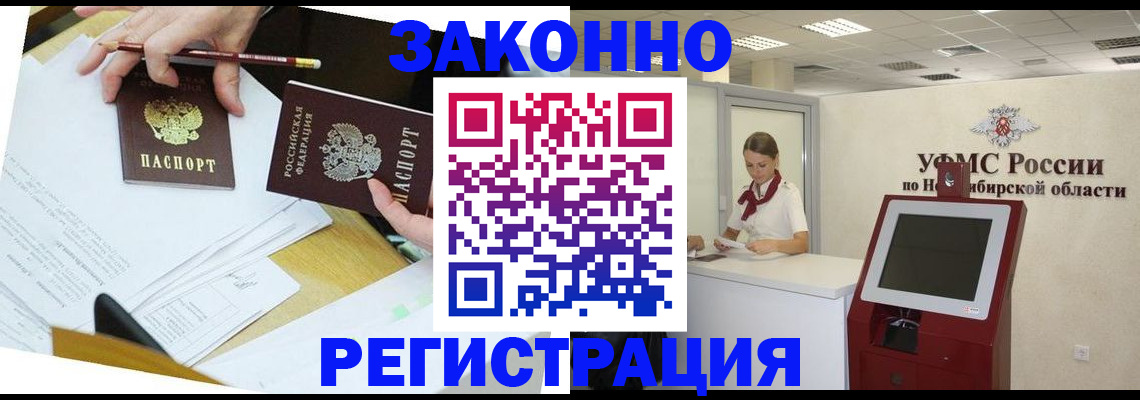 временная регистрация адрес в Нарткале