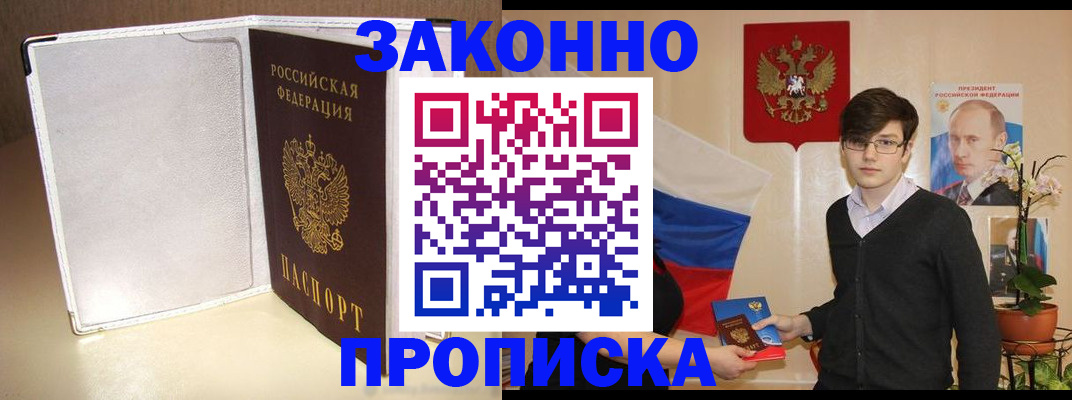временная регистрация поиск в Нарткале