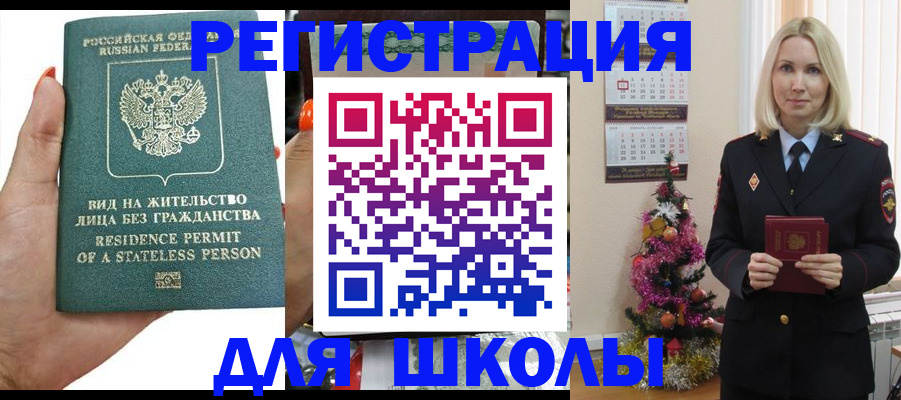временная регистрация собственник в Нарткале