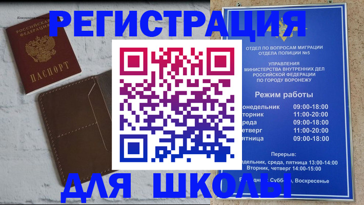 прописка 2025 в Нарткале