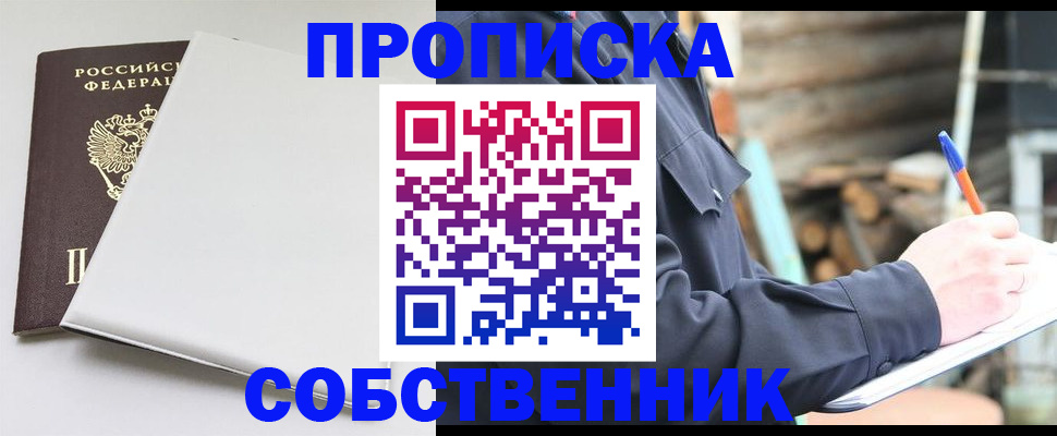 временная регистрация недорого в Нарткале