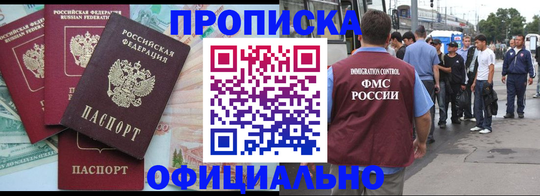 временная регистрация для школы в Нарткале