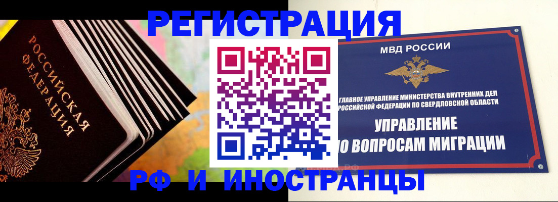 временная прописка в Нарткале